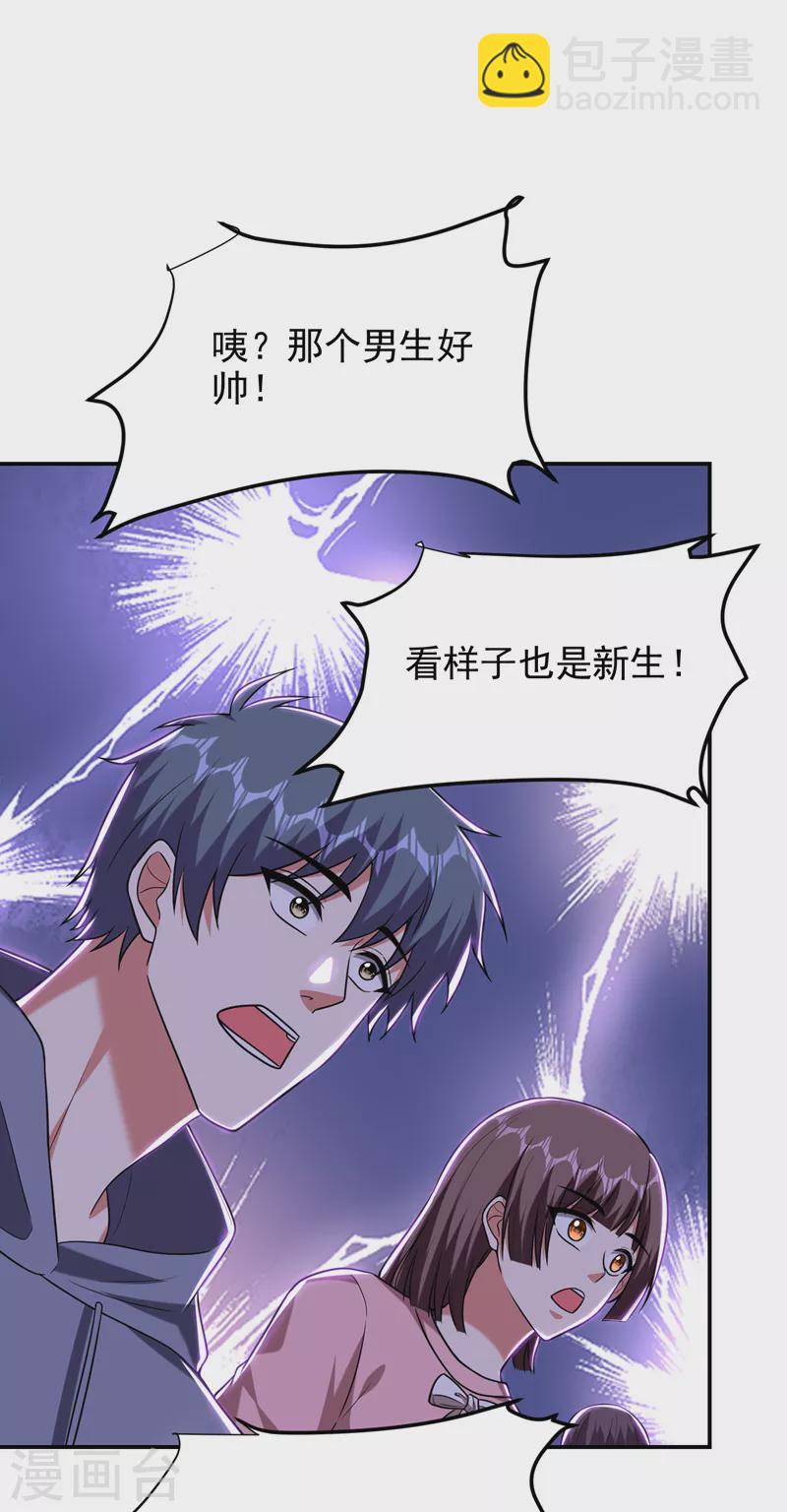 撿個校花做老婆 - 第268話 我有他帶路！ - 3