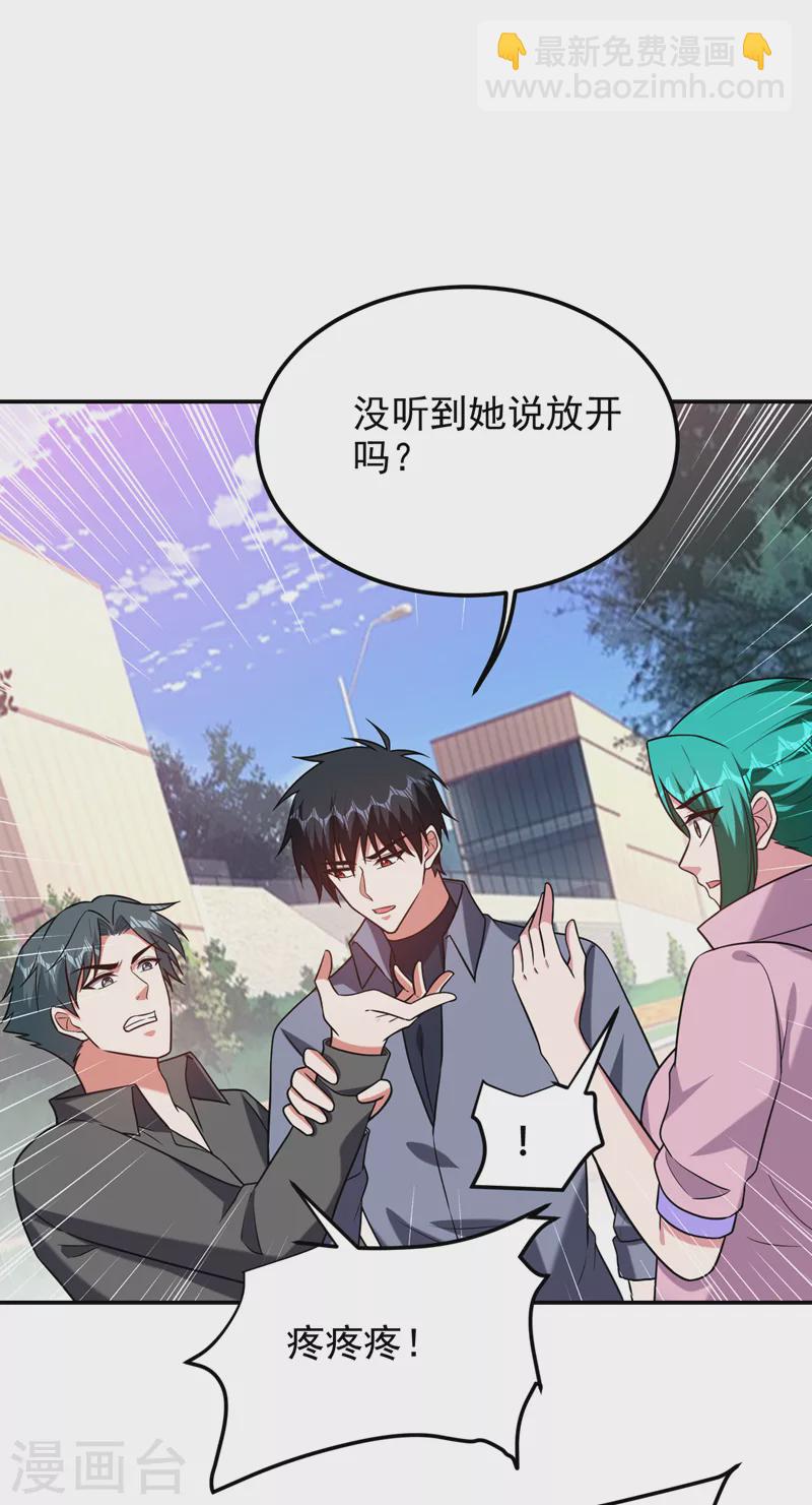 撿個校花做老婆 - 第268話 我有他帶路！ - 6