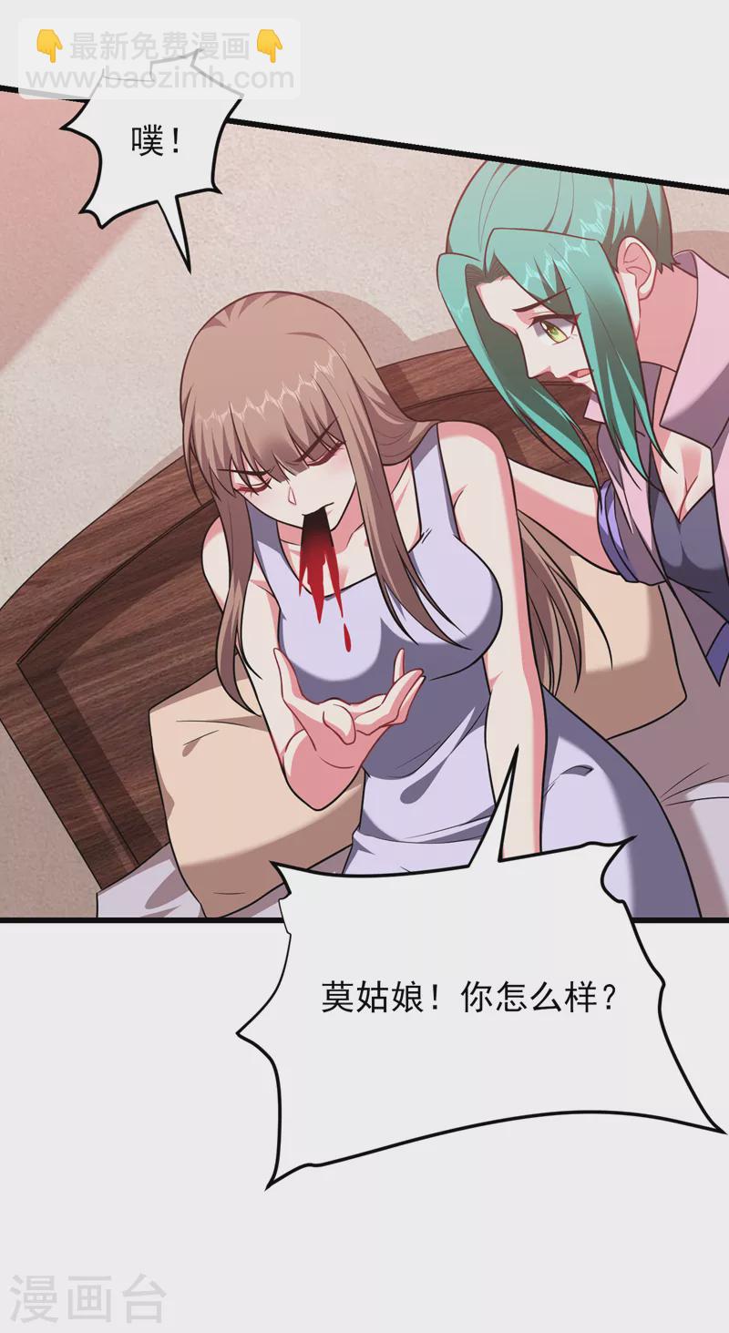 撿個校花做老婆 - 第270話 我要你幫我一個忙！ - 5