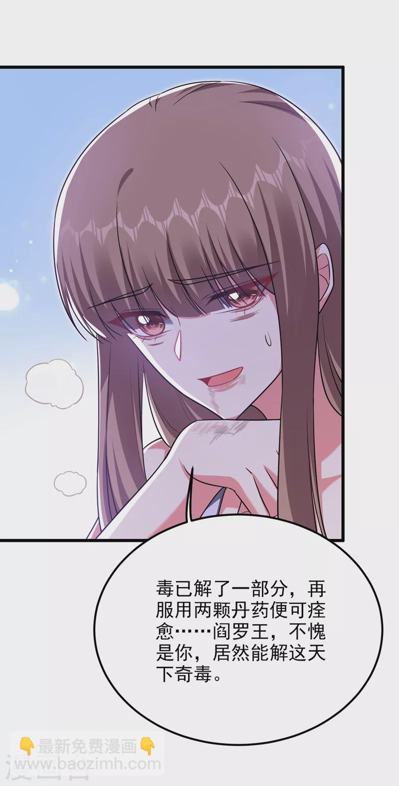 撿個校花做老婆 - 第270話 我要你幫我一個忙！ - 6