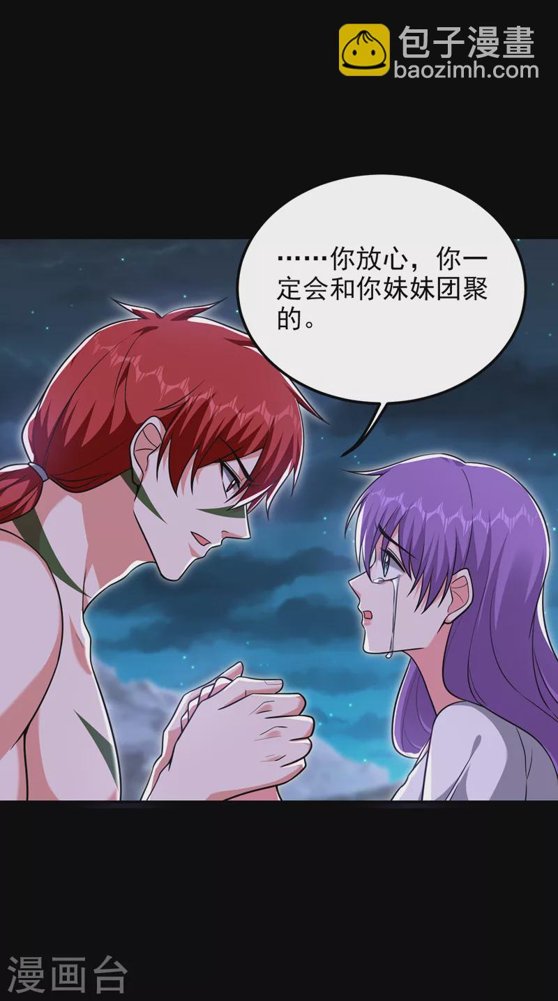 撿個校花做老婆 - 第270話 我要你幫我一個忙！ - 1