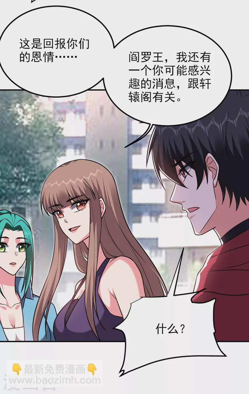 撿個校花做老婆 - 第270話 我要你幫我一個忙！ - 3