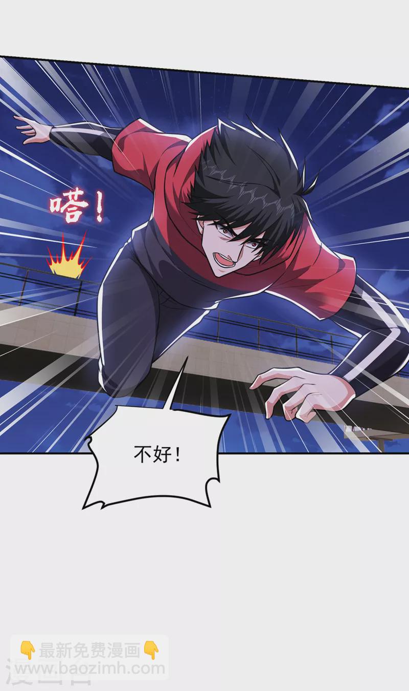 撿個校花做老婆 - 第272話 來自神秘人的命令？ - 1