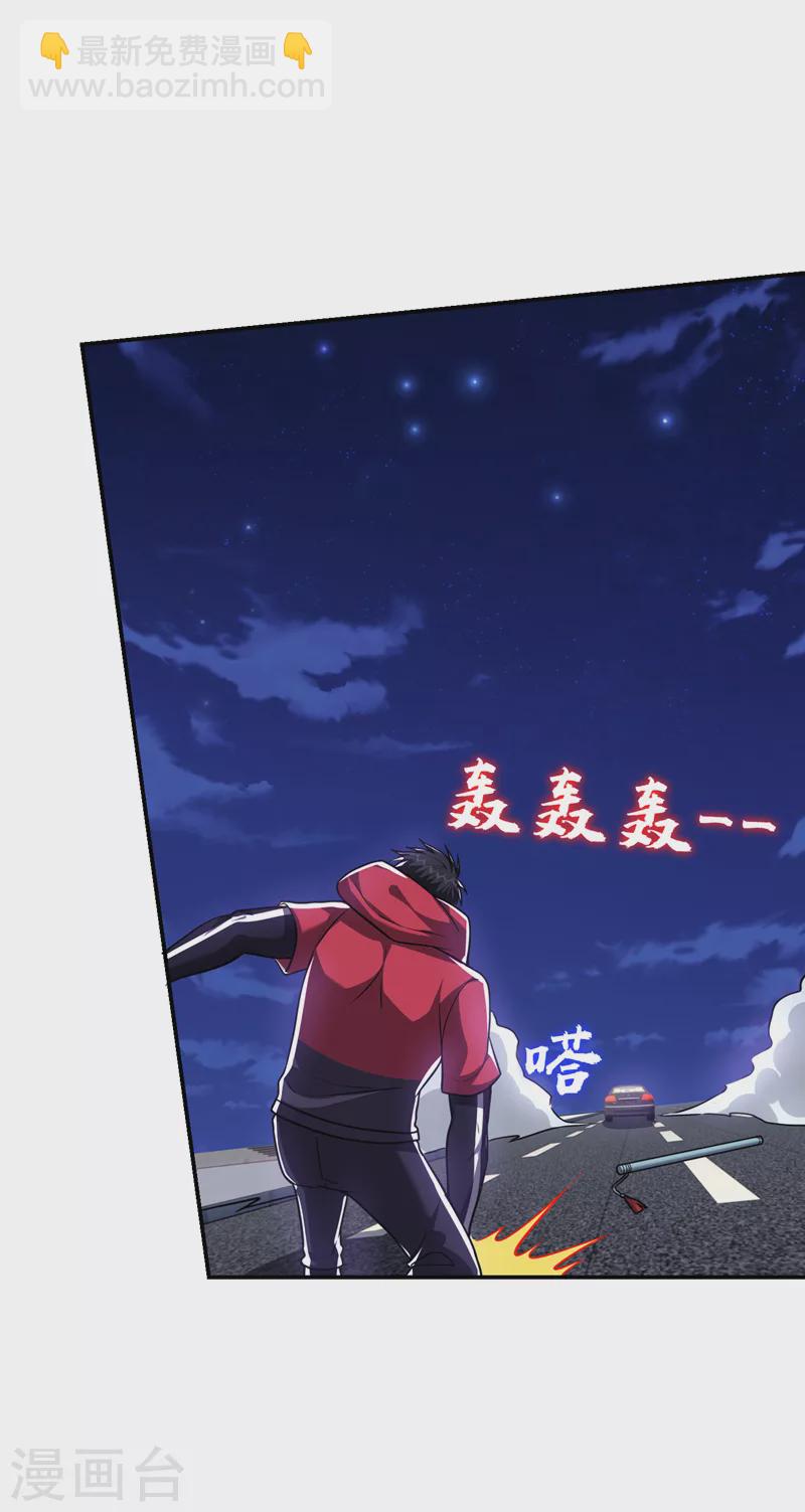 撿個校花做老婆 - 第272話 來自神秘人的命令？ - 3