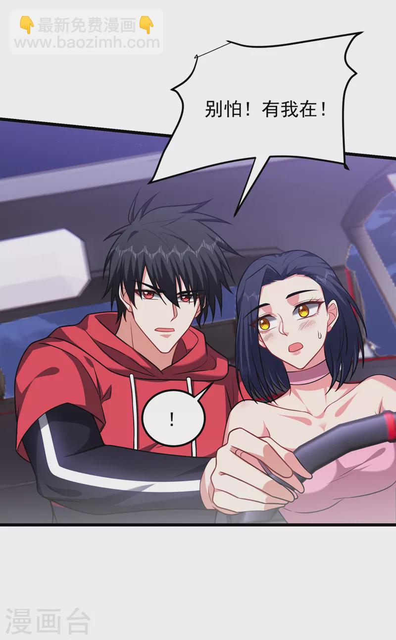 撿個校花做老婆 - 第274話 一定要把她們抓住！ - 1