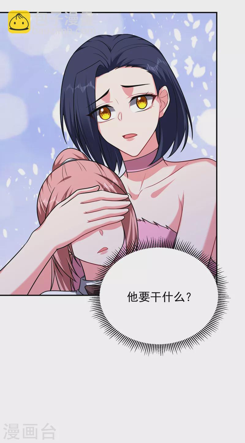 撿個校花做老婆 - 第274話 一定要把她們抓住！ - 5