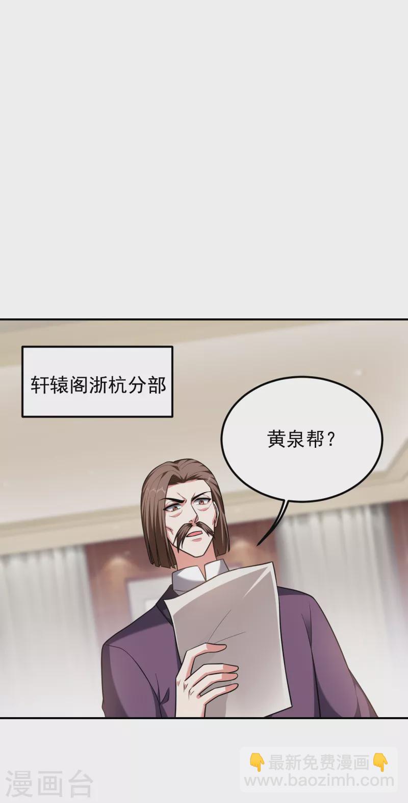 撿個校花做老婆 - 第276話 你們攔我試試！ - 5