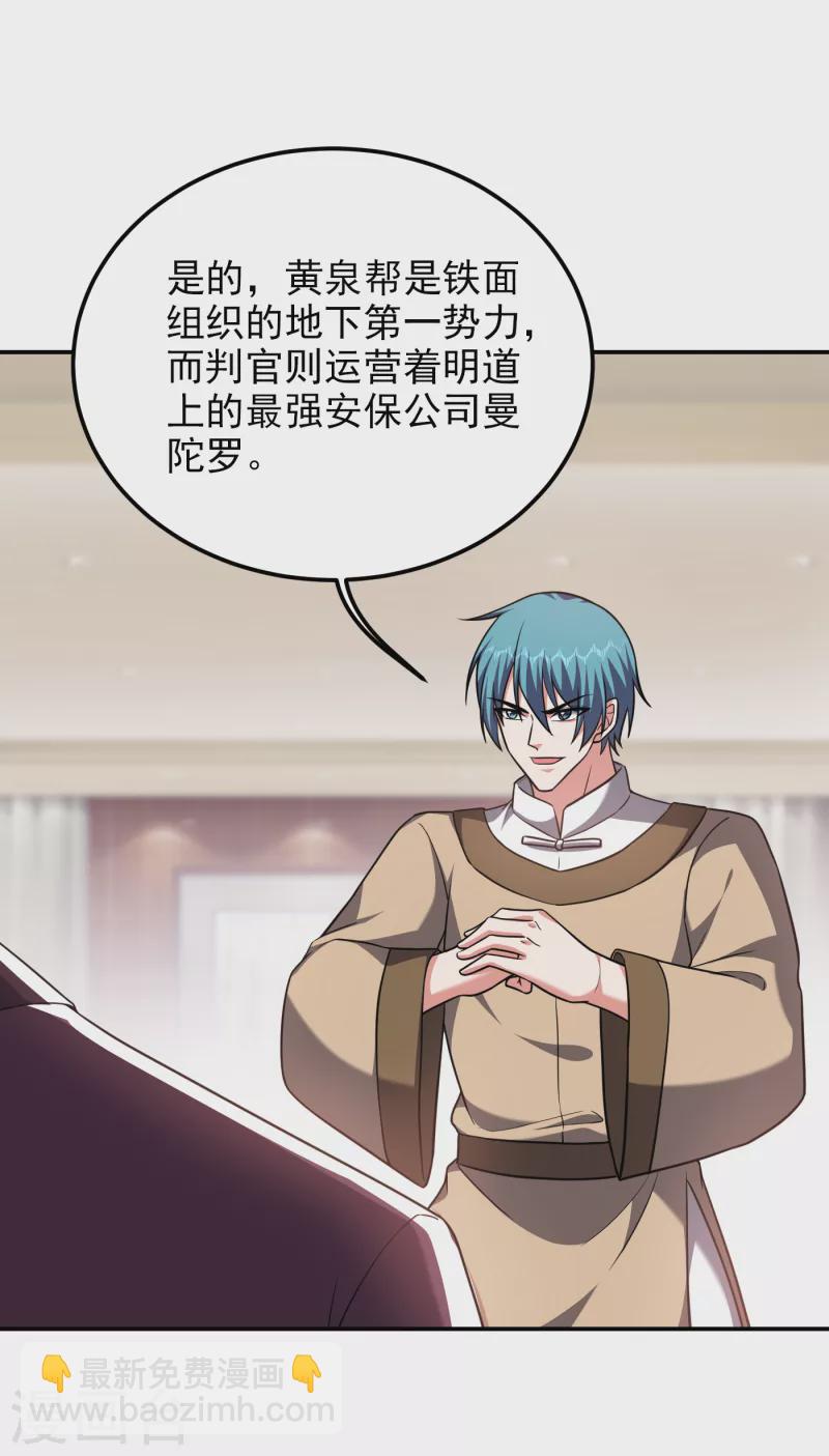 撿個校花做老婆 - 第276話 你們攔我試試！ - 6