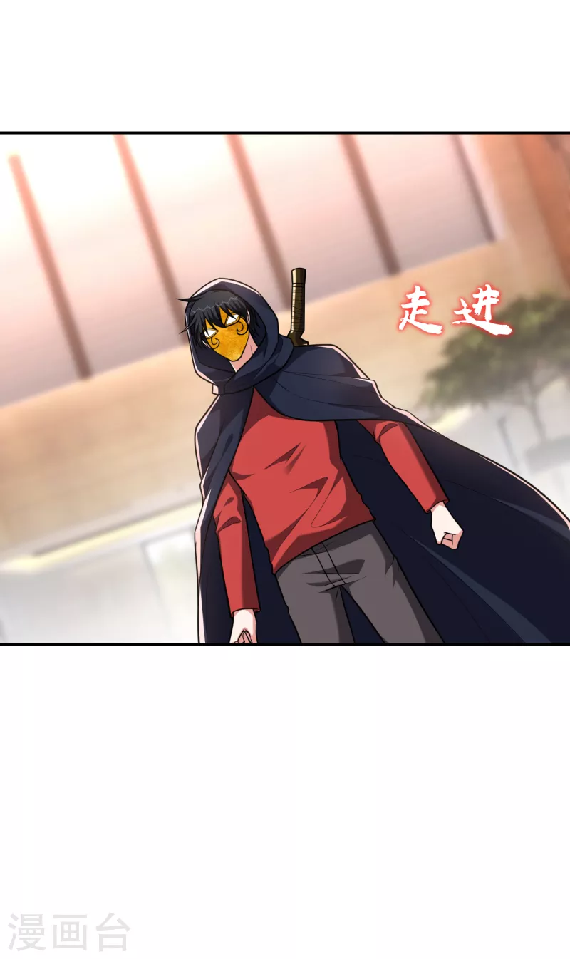 撿個校花做老婆 - 第276話 你們攔我試試！ - 4