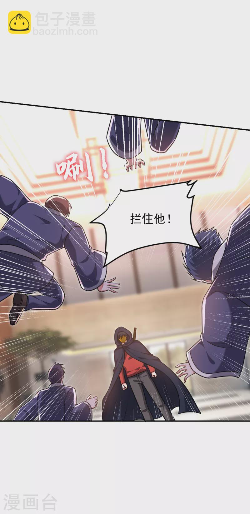 撿個校花做老婆 - 第276話 你們攔我試試！ - 1