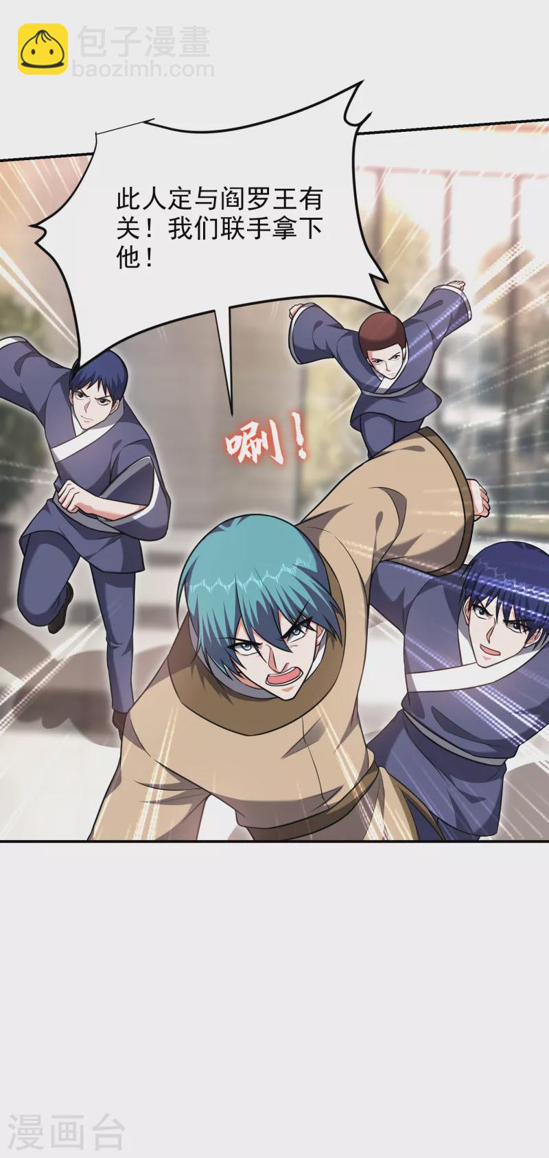 撿個校花做老婆 - 第276話 你們攔我試試！ - 4