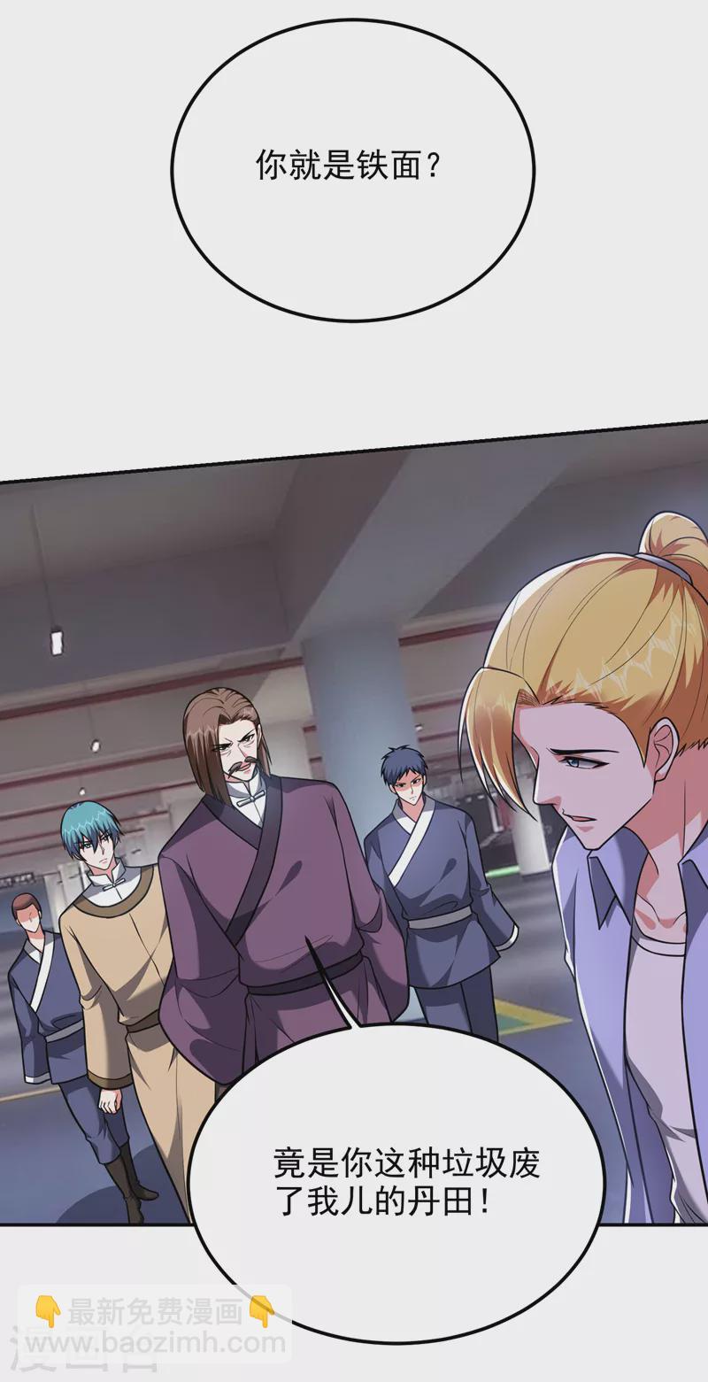 撿個校花做老婆 - 第278話 誰纔是軒轅榜第一！ - 4