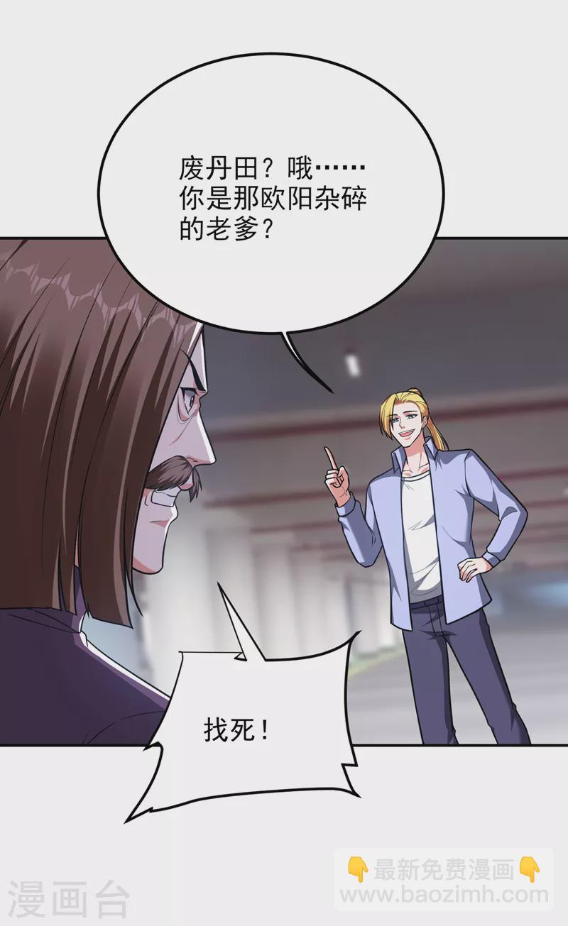 撿個校花做老婆 - 第278話 誰纔是軒轅榜第一！ - 5