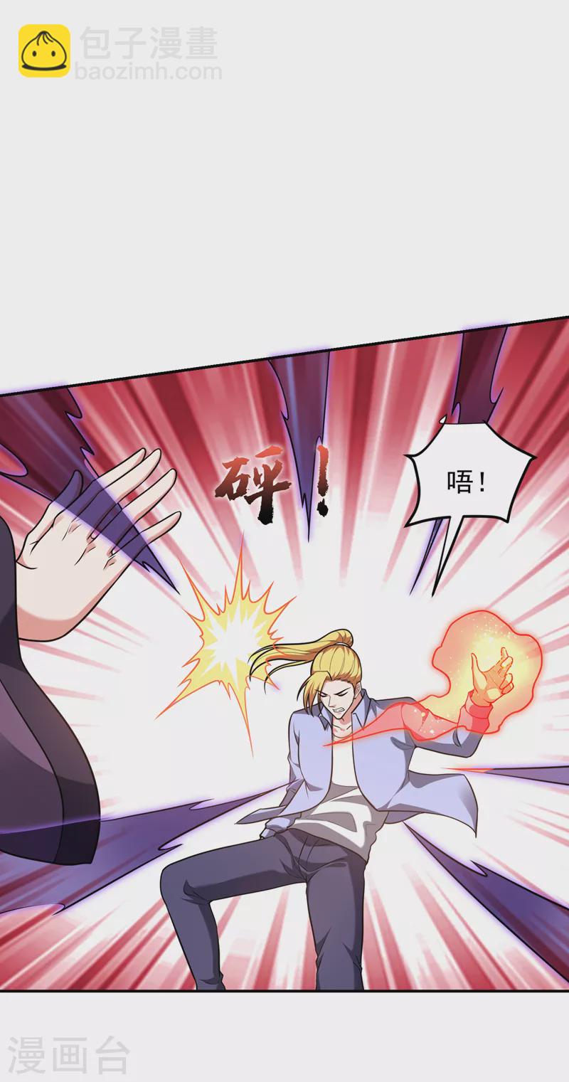 撿個校花做老婆 - 第278話 誰纔是軒轅榜第一！ - 2