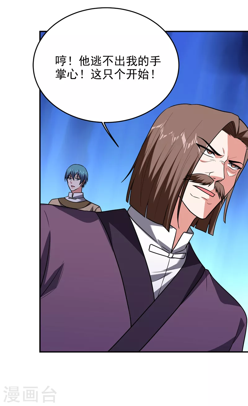 撿個校花做老婆 - 第278話 誰纔是軒轅榜第一！ - 1