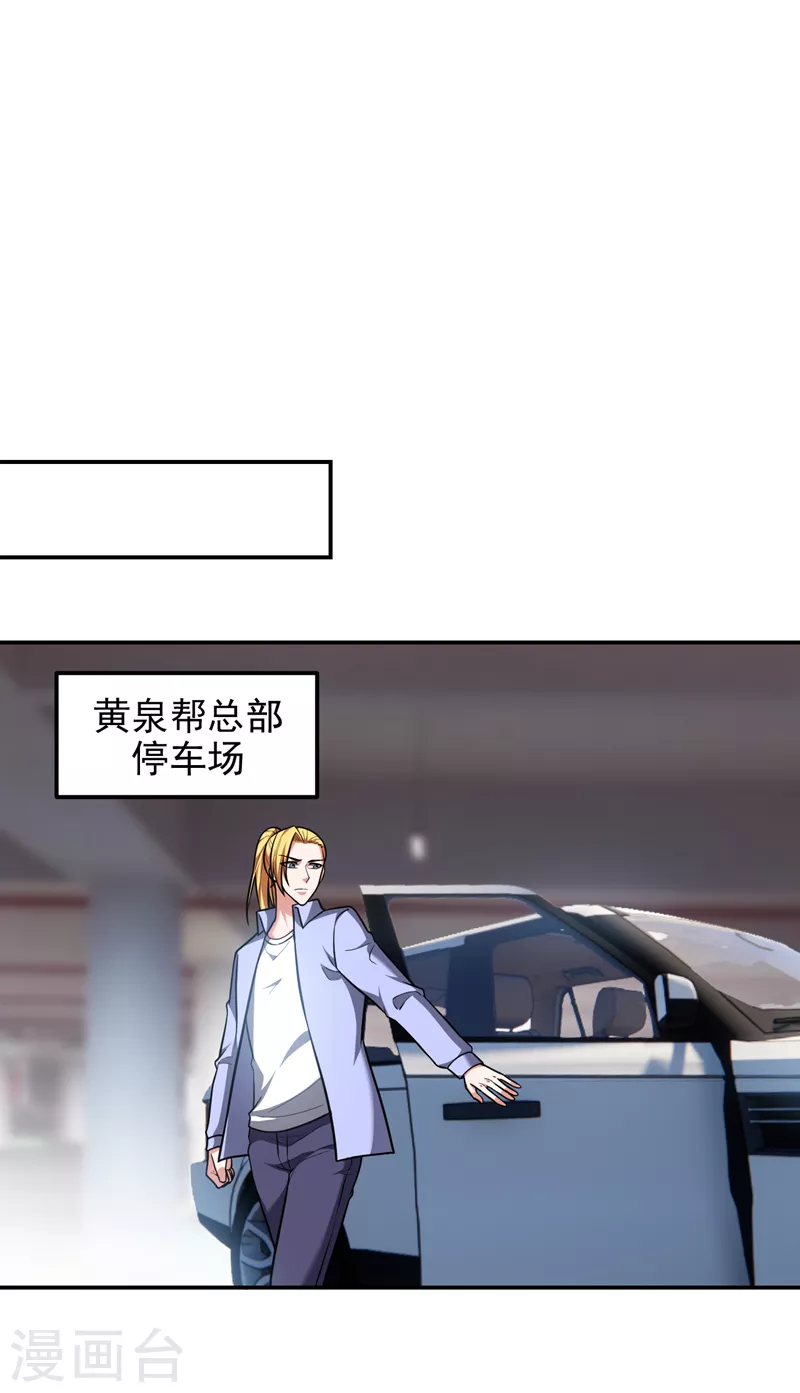 撿個校花做老婆 - 第278話 誰纔是軒轅榜第一！ - 3