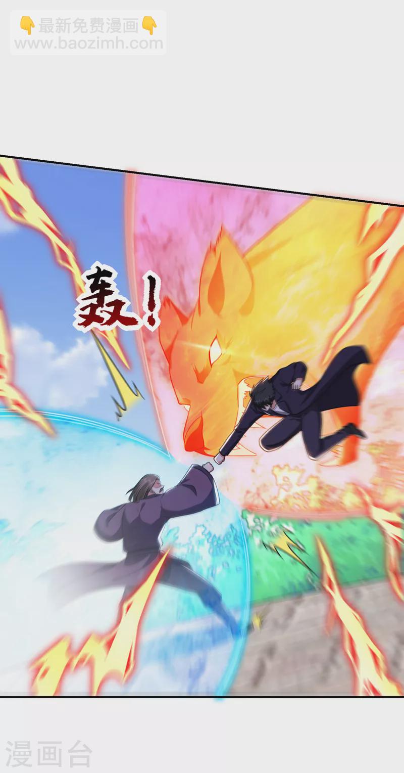 撿個校花做老婆 - 第280話 我來給你送行！ - 6