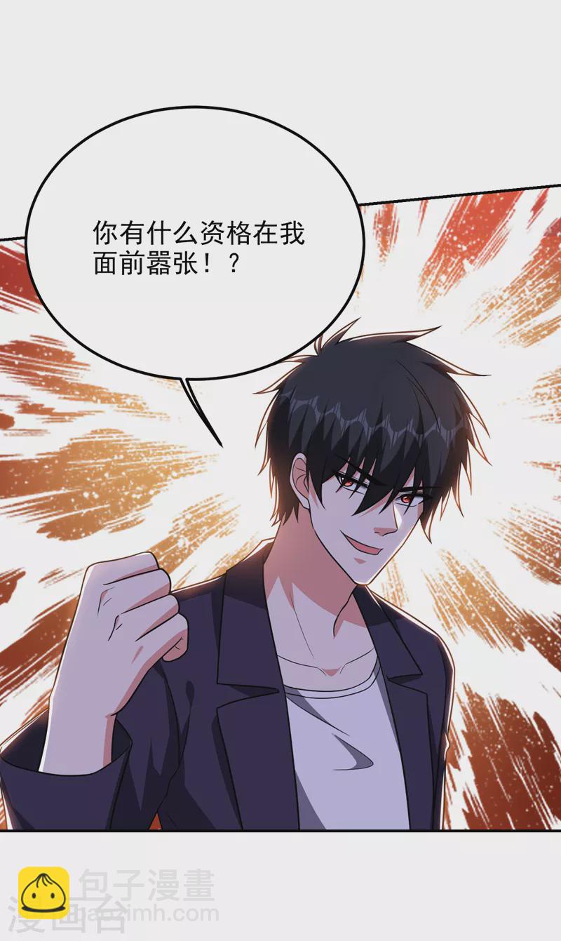 撿個校花做老婆 - 第280話 我來給你送行！ - 5