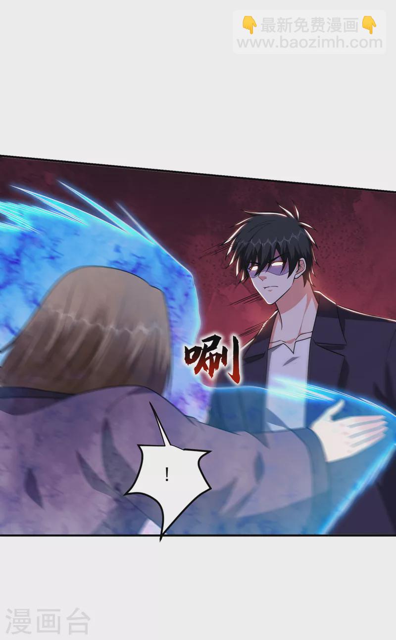 撿個校花做老婆 - 第280話 我來給你送行！ - 4