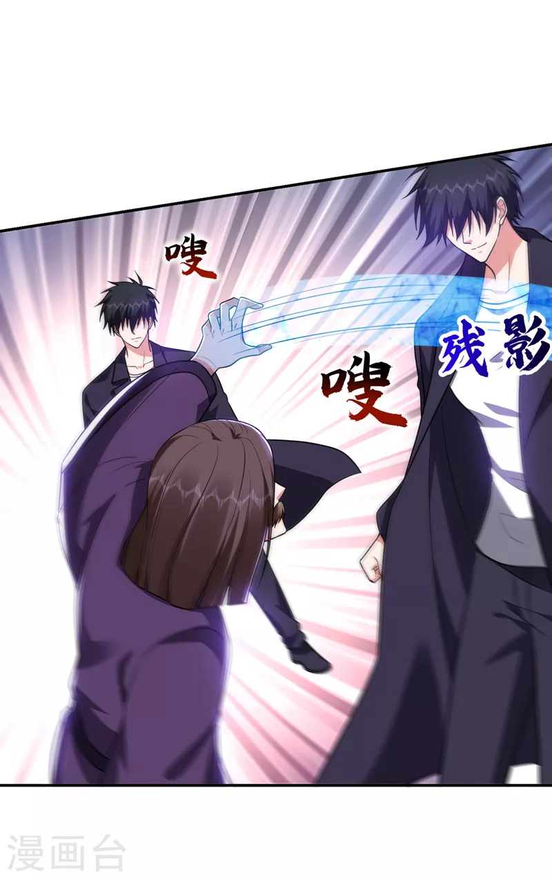 撿個校花做老婆 - 第280話 我來給你送行！ - 5