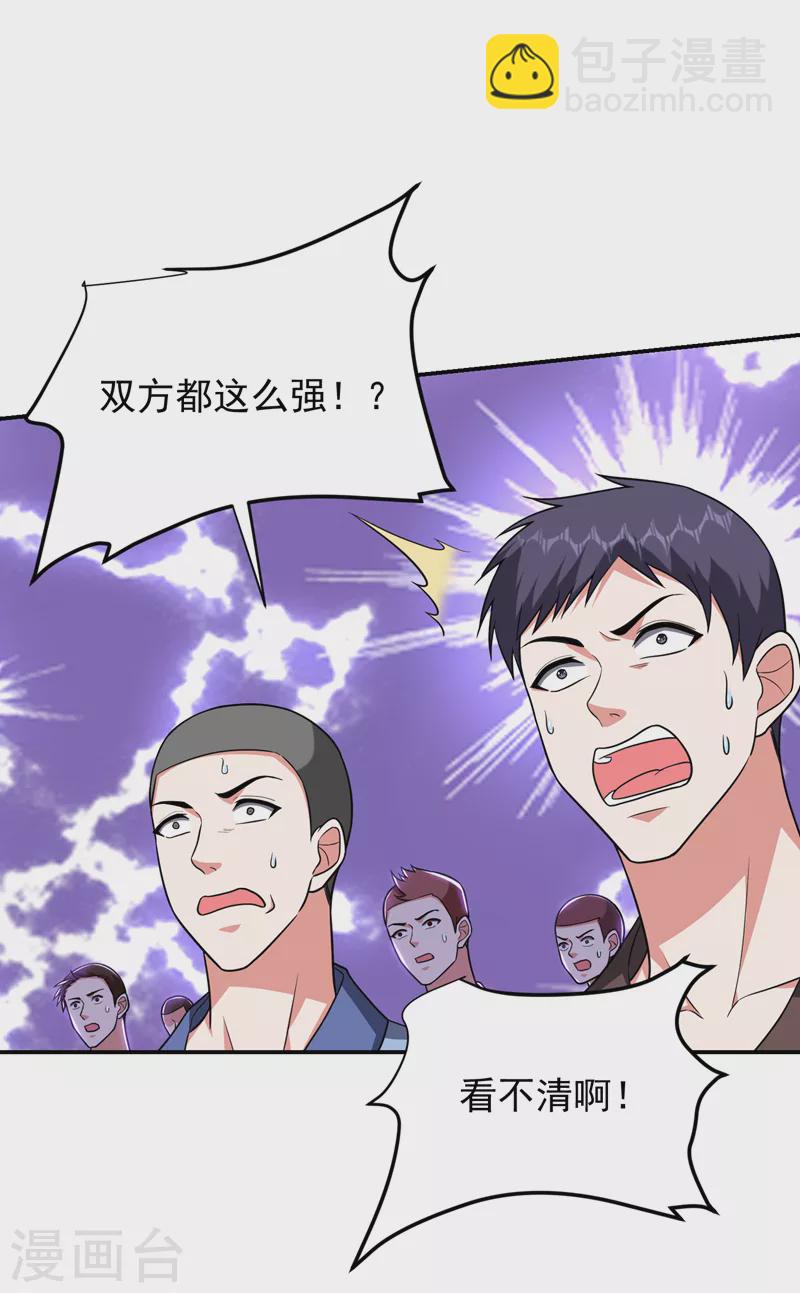 撿個校花做老婆 - 第280話 我來給你送行！ - 1