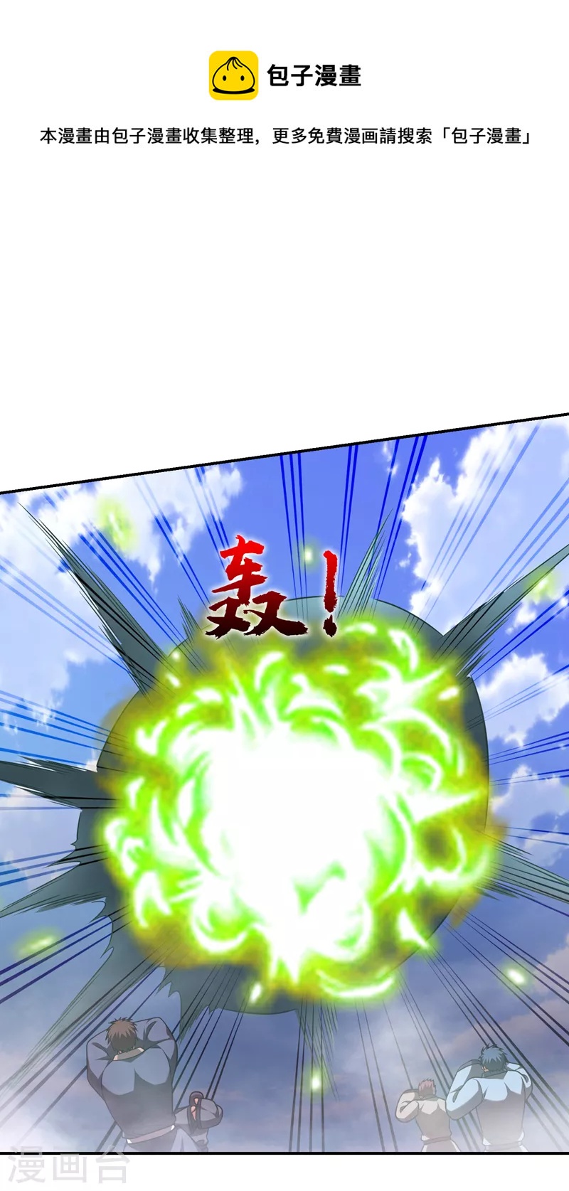 撿個校花做老婆 - 第282話 有本事就來殺我！ - 1