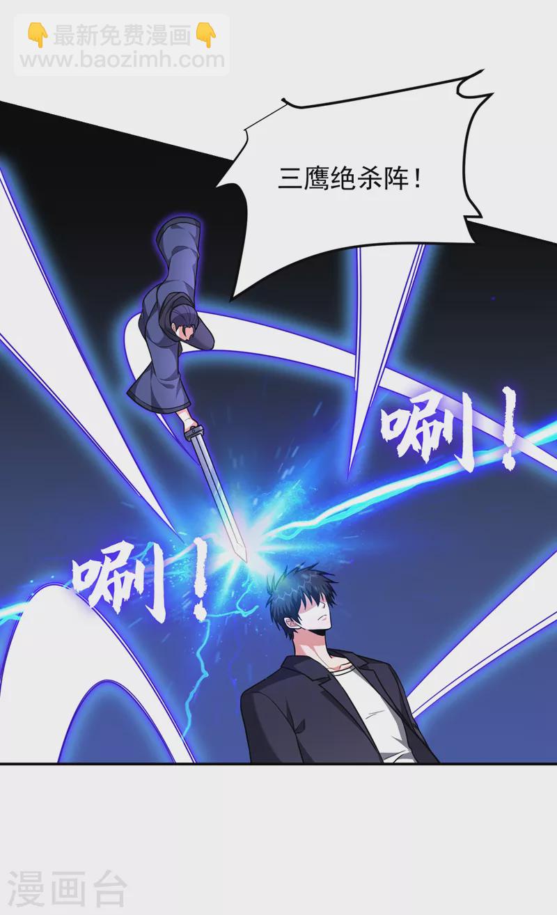 撿個校花做老婆 - 第282話 有本事就來殺我！ - 5