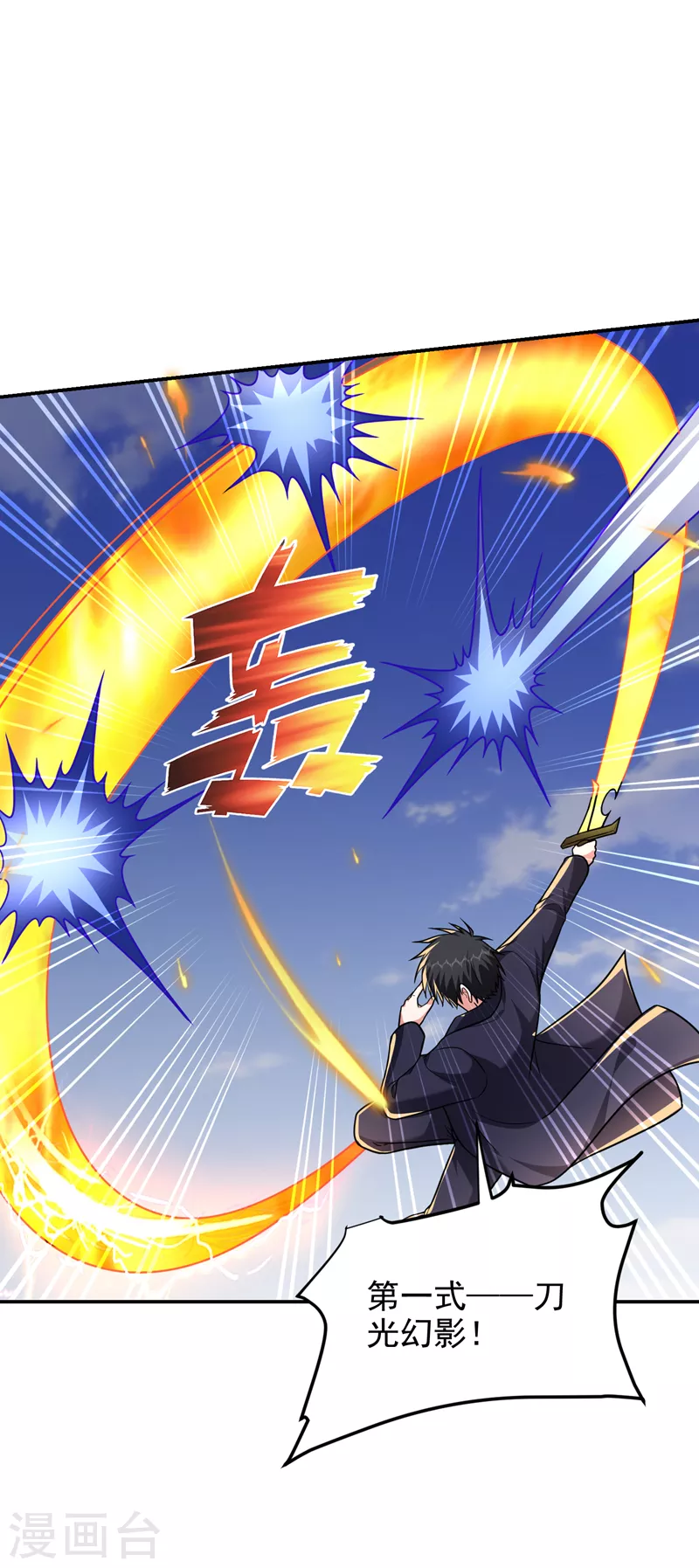 撿個校花做老婆 - 第282話 有本事就來殺我！ - 1