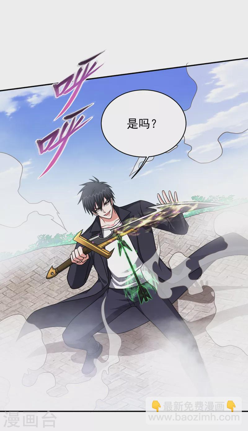 撿個校花做老婆 - 第282話 有本事就來殺我！ - 5