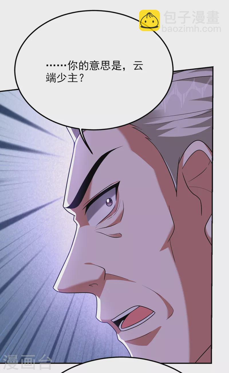 第284话 阎罗王…赏金一亿！9