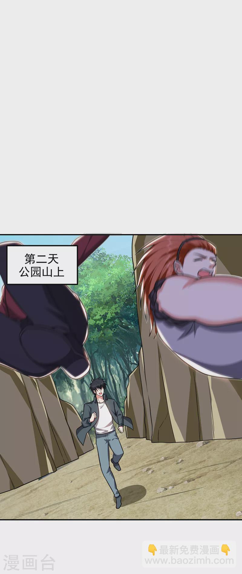 撿個校花做老婆 - 第284話 閻羅王…賞金一億！ - 4