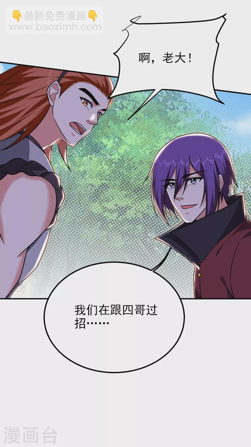 撿個校花做老婆 - 第284話 閻羅王…賞金一億！ - 6