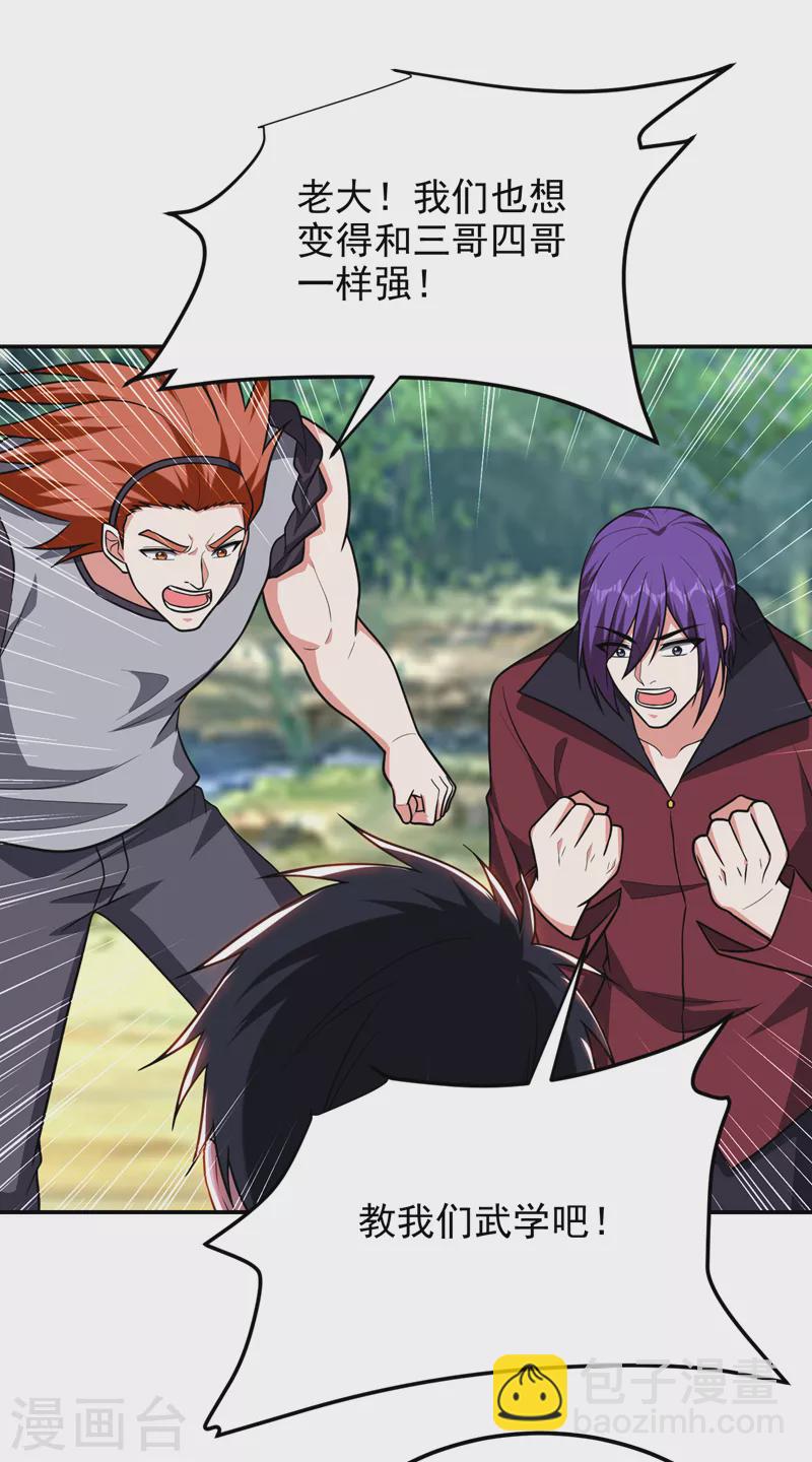 撿個校花做老婆 - 第284話 閻羅王…賞金一億！ - 3