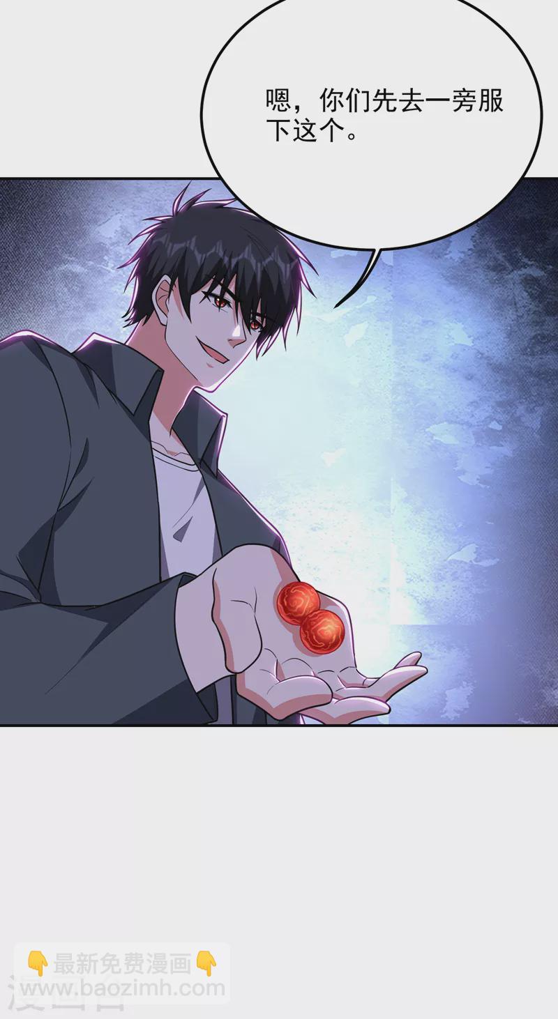 撿個校花做老婆 - 第284話 閻羅王…賞金一億！ - 4