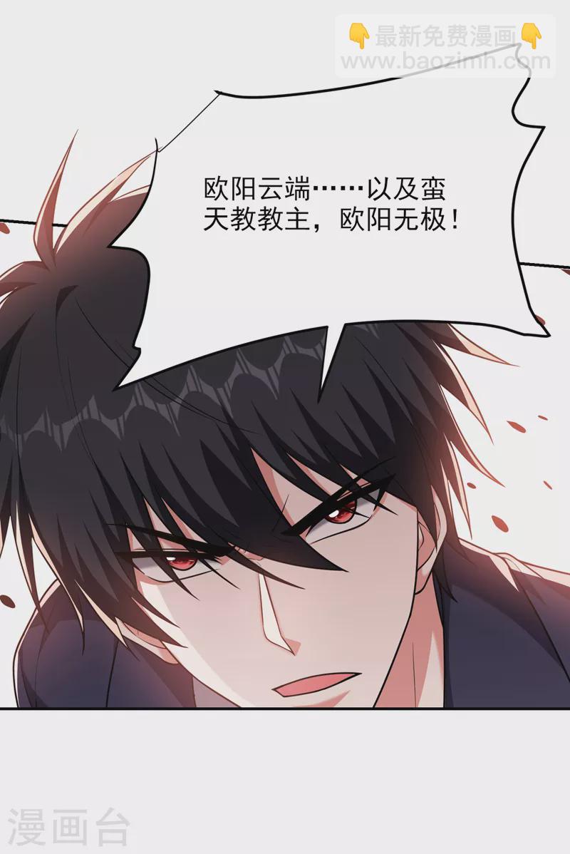 撿個校花做老婆 - 第284話 閻羅王…賞金一億！ - 3