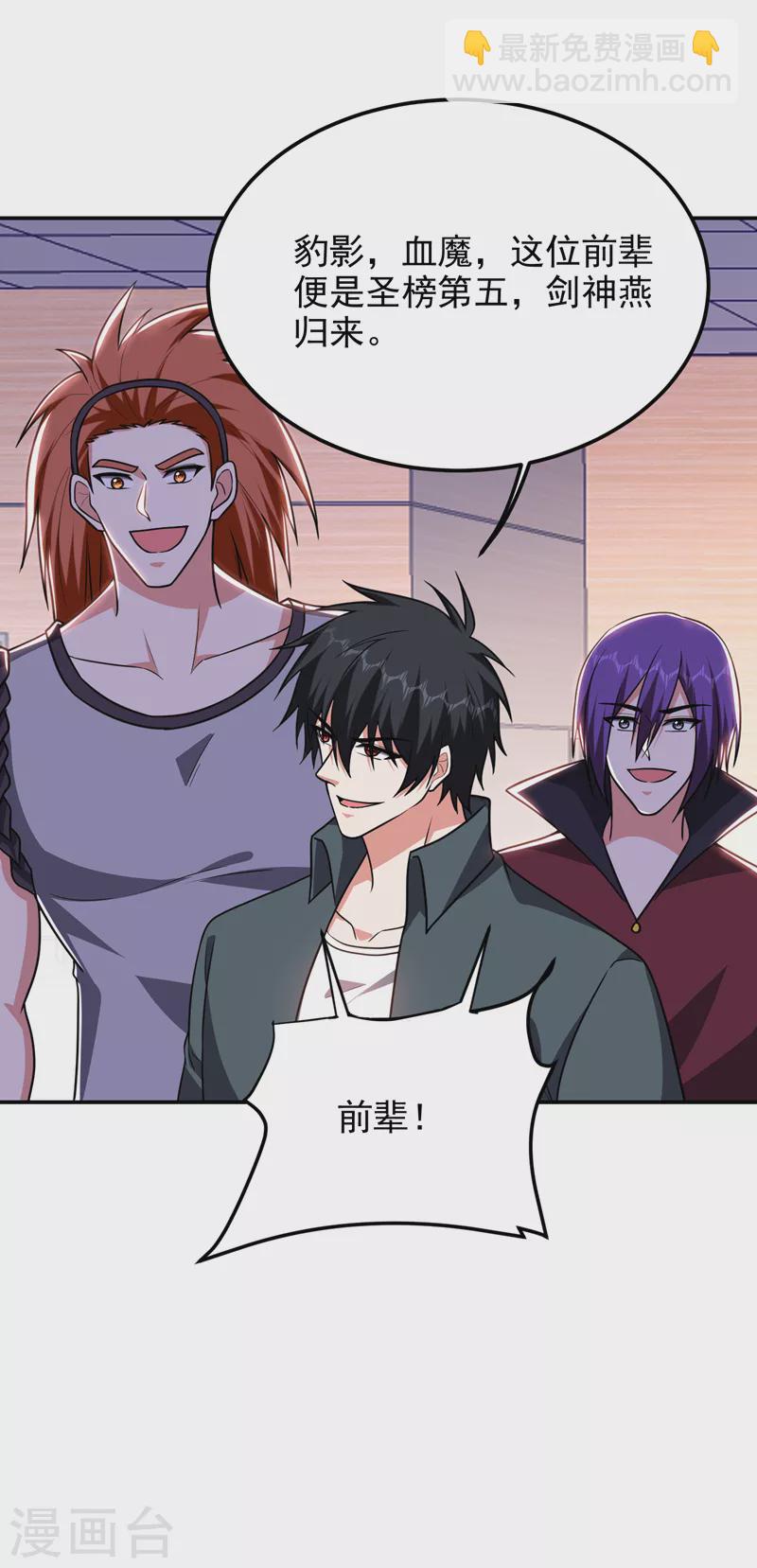 撿個校花做老婆 - 第284話 閻羅王…賞金一億！ - 6