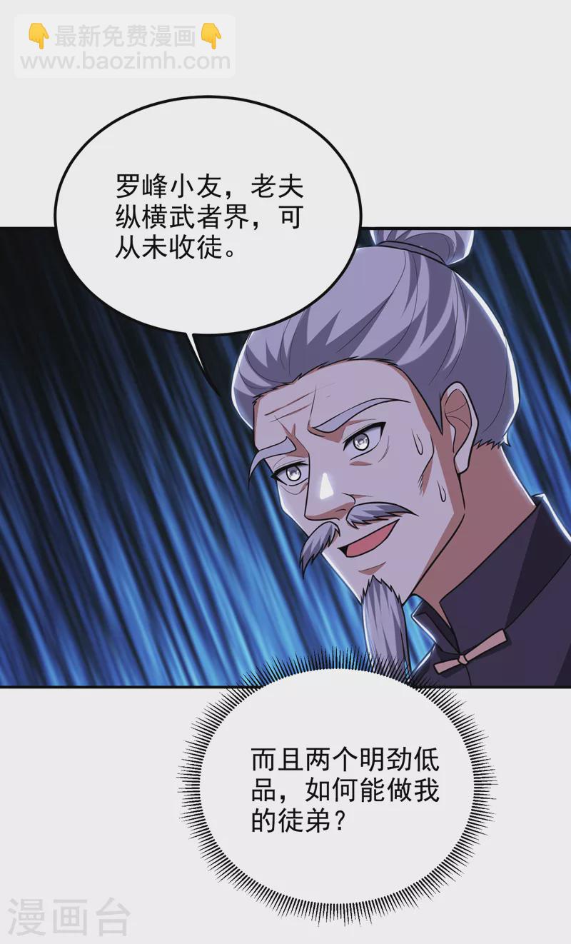 撿個校花做老婆 - 第284話 閻羅王…賞金一億！ - 1