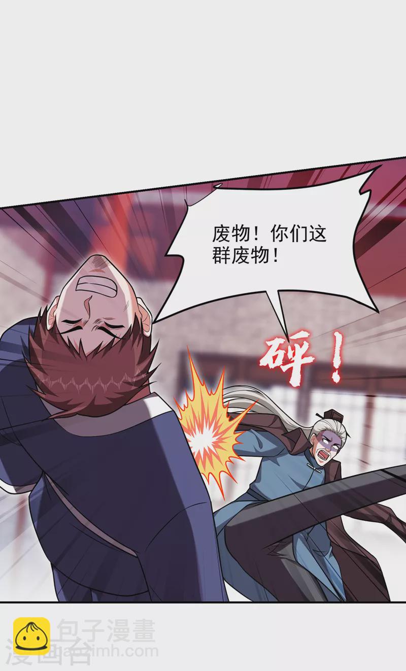 撿個校花做老婆 - 第284話 閻羅王…賞金一億！ - 2