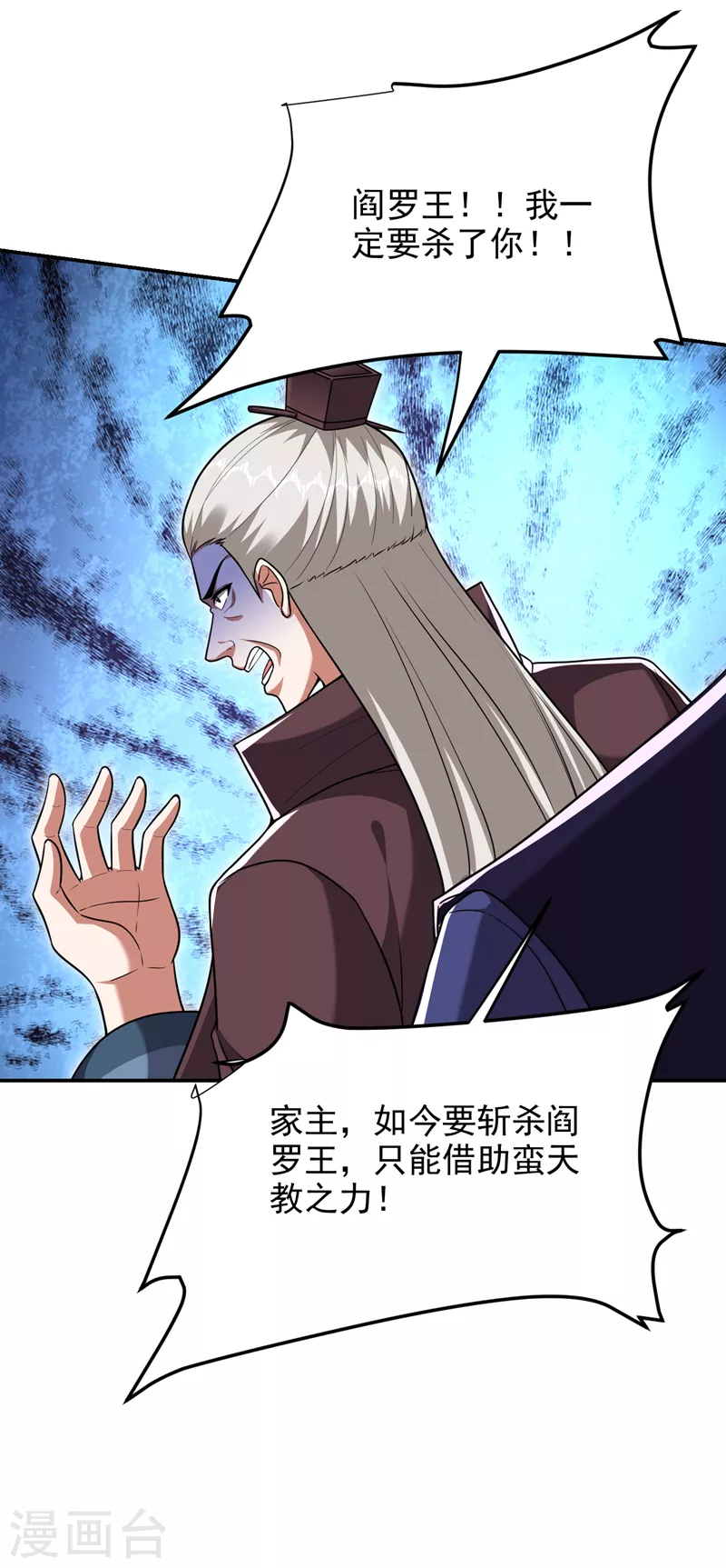 撿個校花做老婆 - 第284話 閻羅王…賞金一億！ - 3