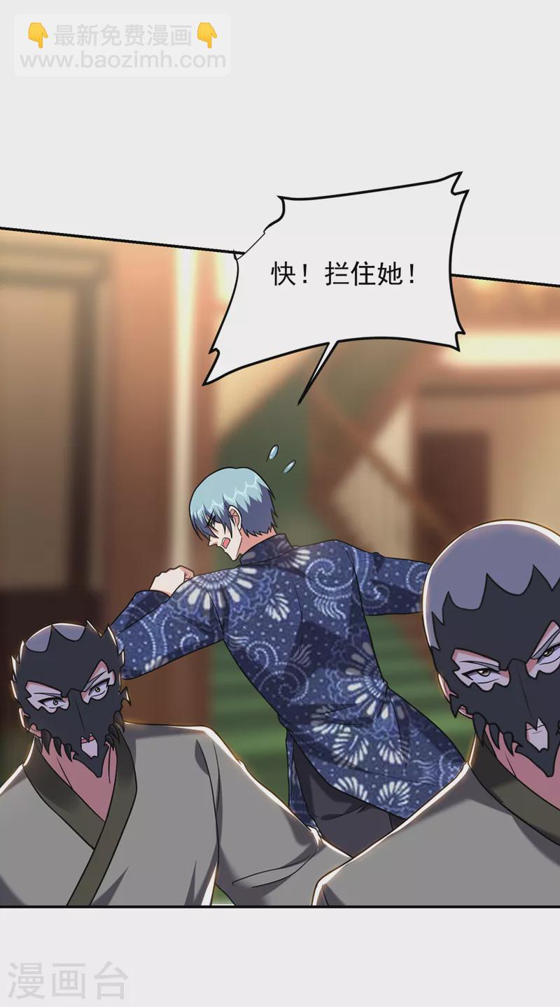 撿個校花做老婆 - 第286話 順我者昌，逆我者亡 - 2