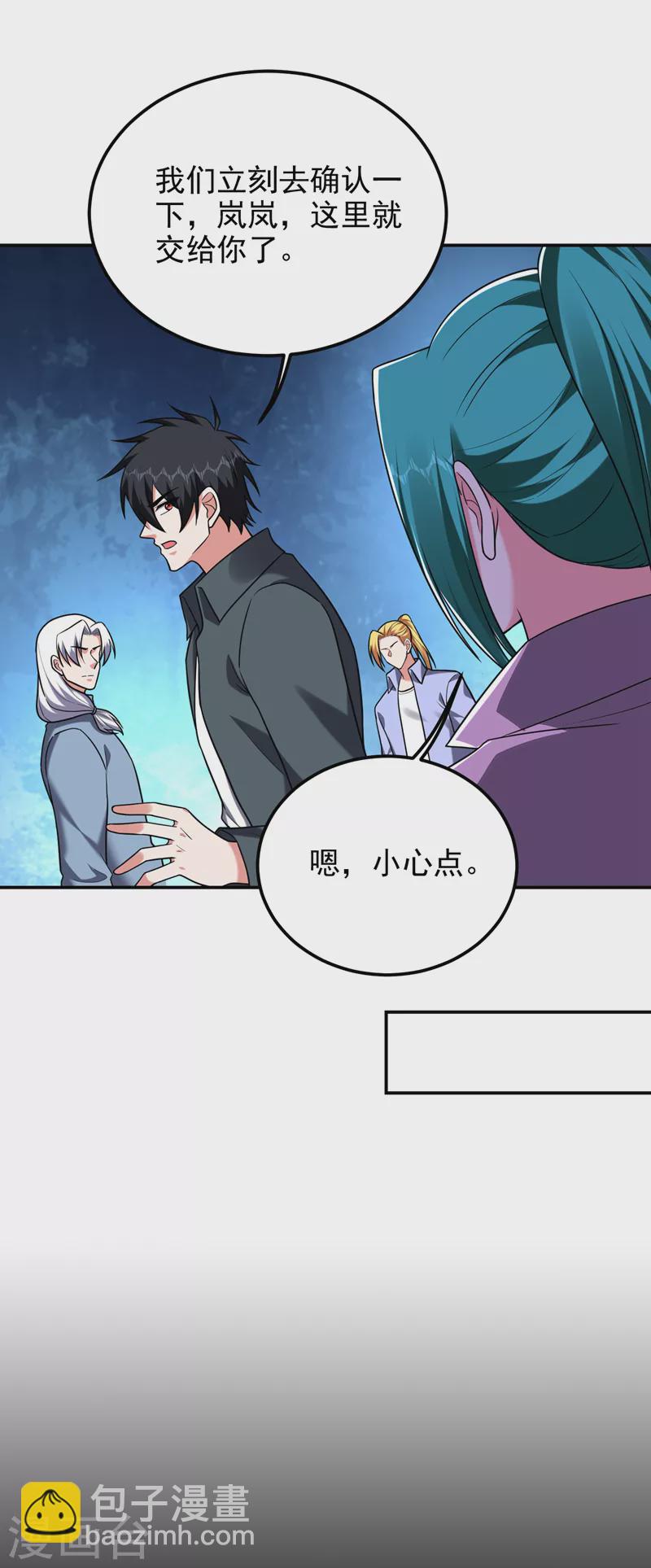 撿個校花做老婆 - 第286話 順我者昌，逆我者亡 - 6