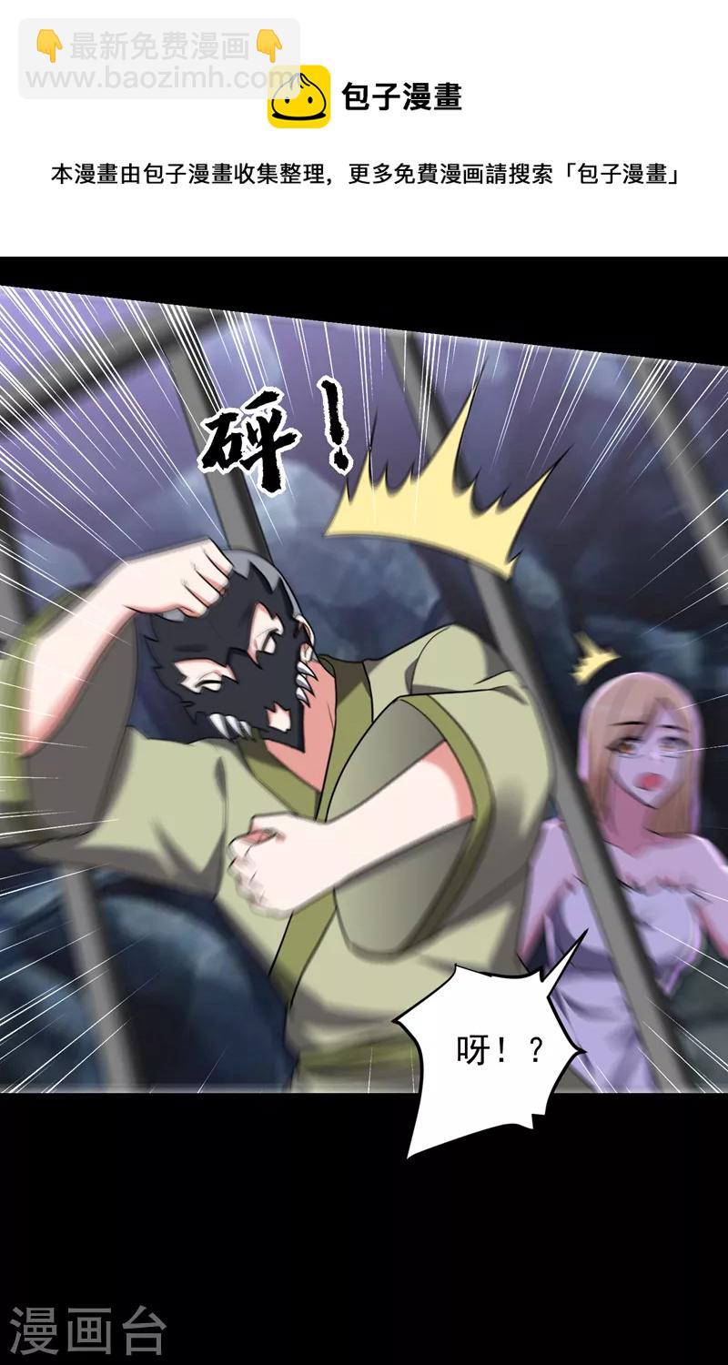 撿個校花做老婆 - 第286話 順我者昌，逆我者亡 - 3