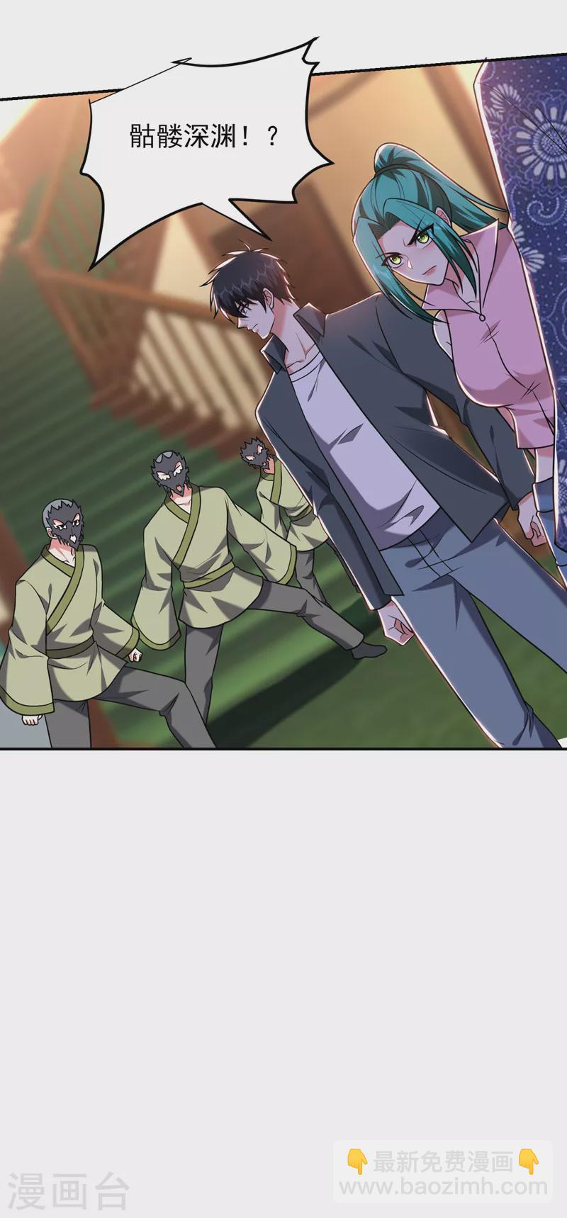 撿個校花做老婆 - 第286話 順我者昌，逆我者亡 - 5