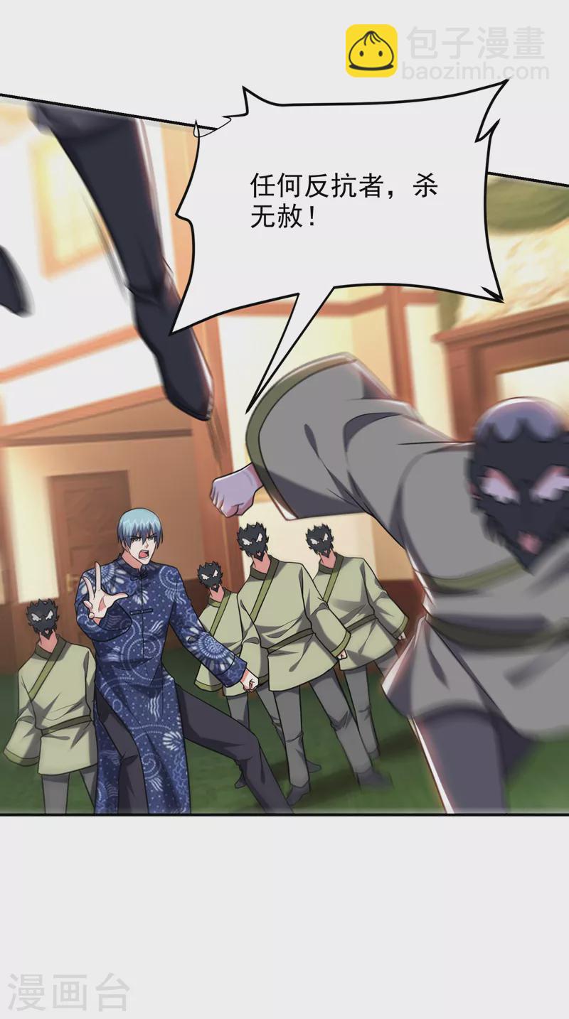 撿個校花做老婆 - 第286話 順我者昌，逆我者亡 - 1