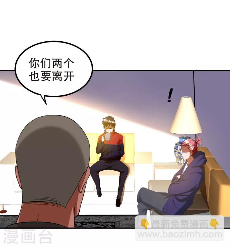 撿個校花做老婆 - 第29話 專打帥又有錢的渣渣 - 4