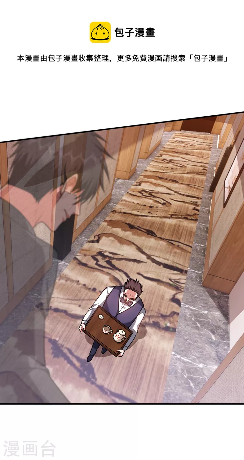 撿個校花做老婆 - 第288話 你是逃不掉的！ - 1