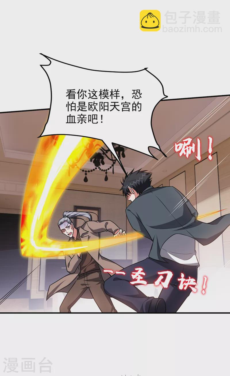 撿個校花做老婆 - 第288話 你是逃不掉的！ - 6