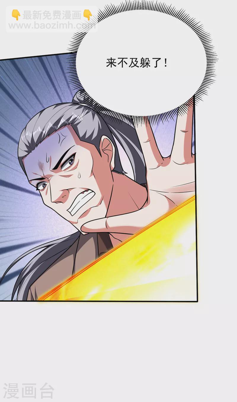 撿個校花做老婆 - 第288話 你是逃不掉的！ - 1