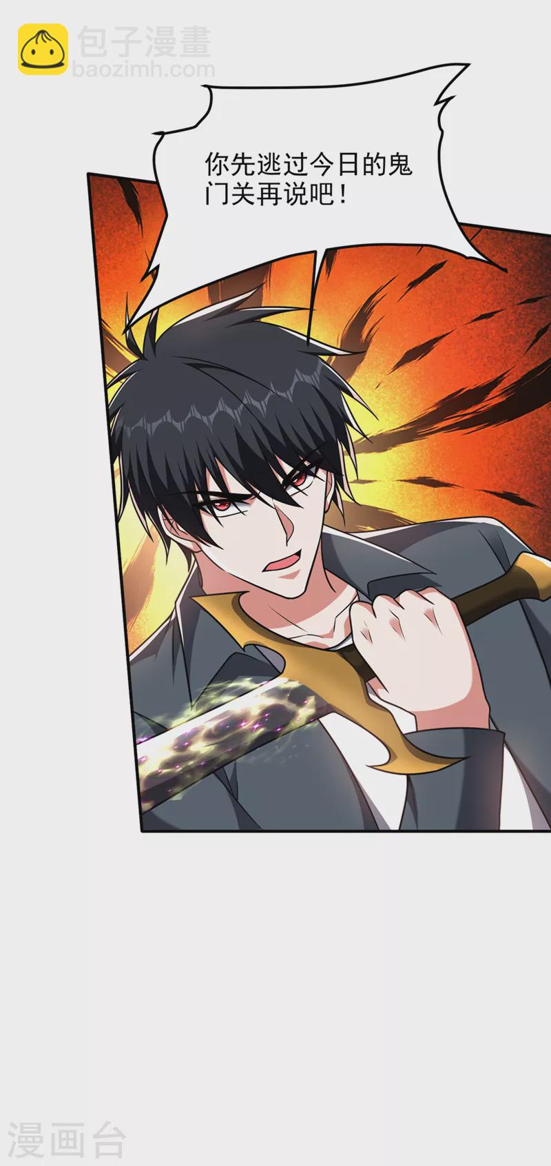 撿個校花做老婆 - 第288話 你是逃不掉的！ - 2