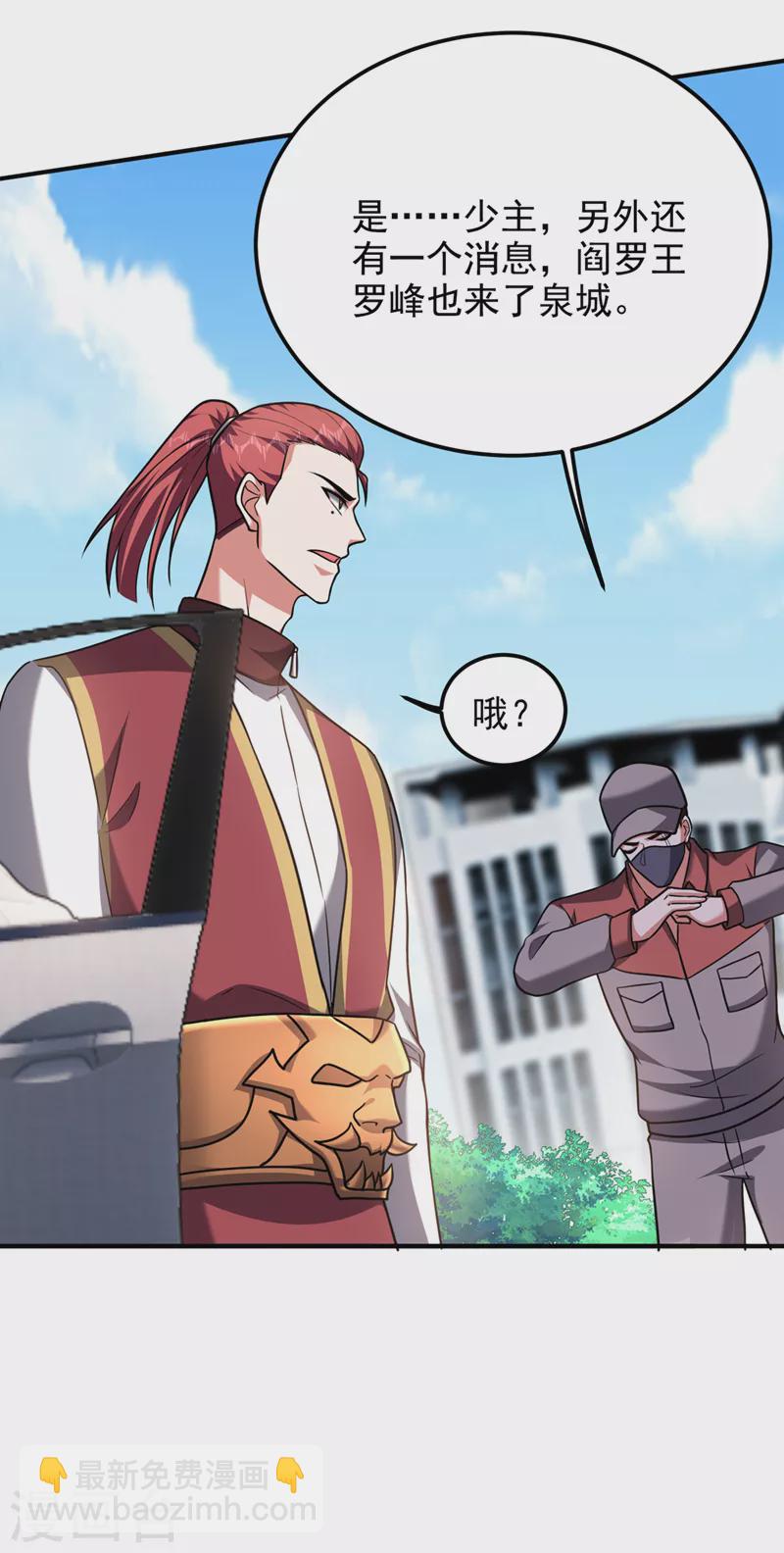 撿個校花做老婆 - 第288話 你是逃不掉的！ - 6